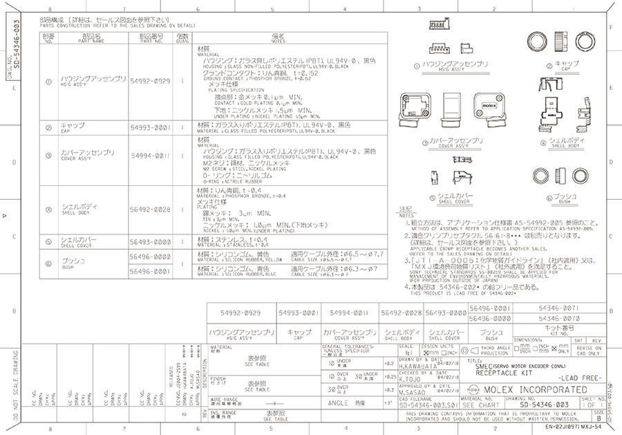 モレックス製品仕様書7｜MISUMI-VONA｜ミスミの総合Webカタログ