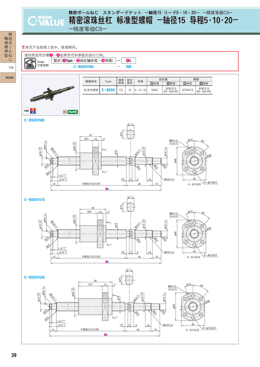 米思米｜MISUMI-VONA｜ミスミの総合Webカタログ